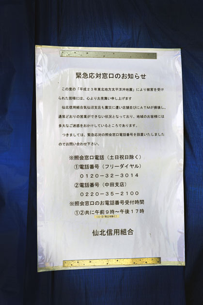 気仙沼＿0007.jpg